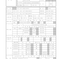 입사지원서 (샘플)